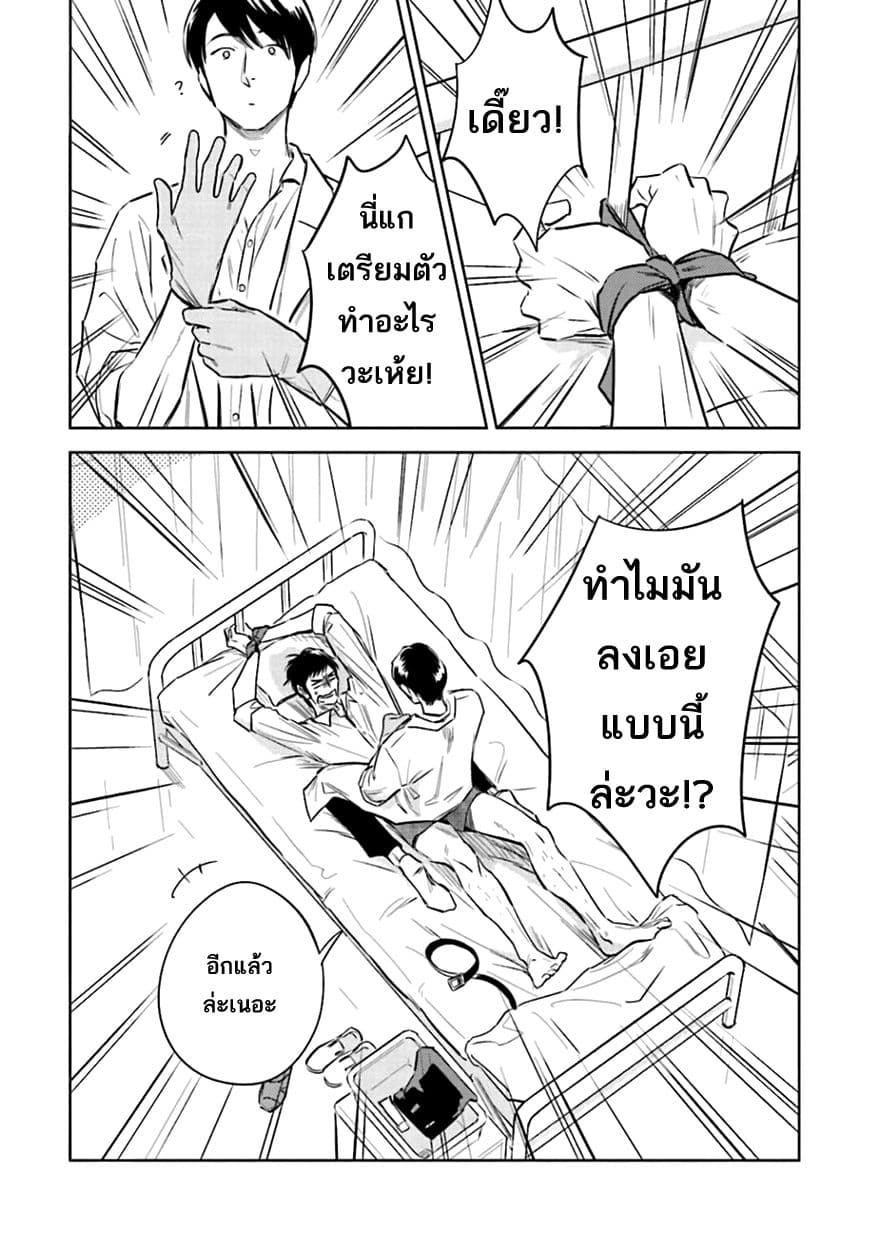 Oni to Tengoku 3-3