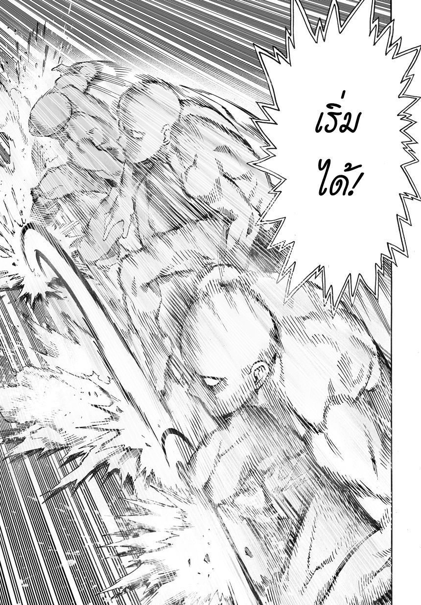 One Punch Man 16-ผ่านการสอบแล้ว