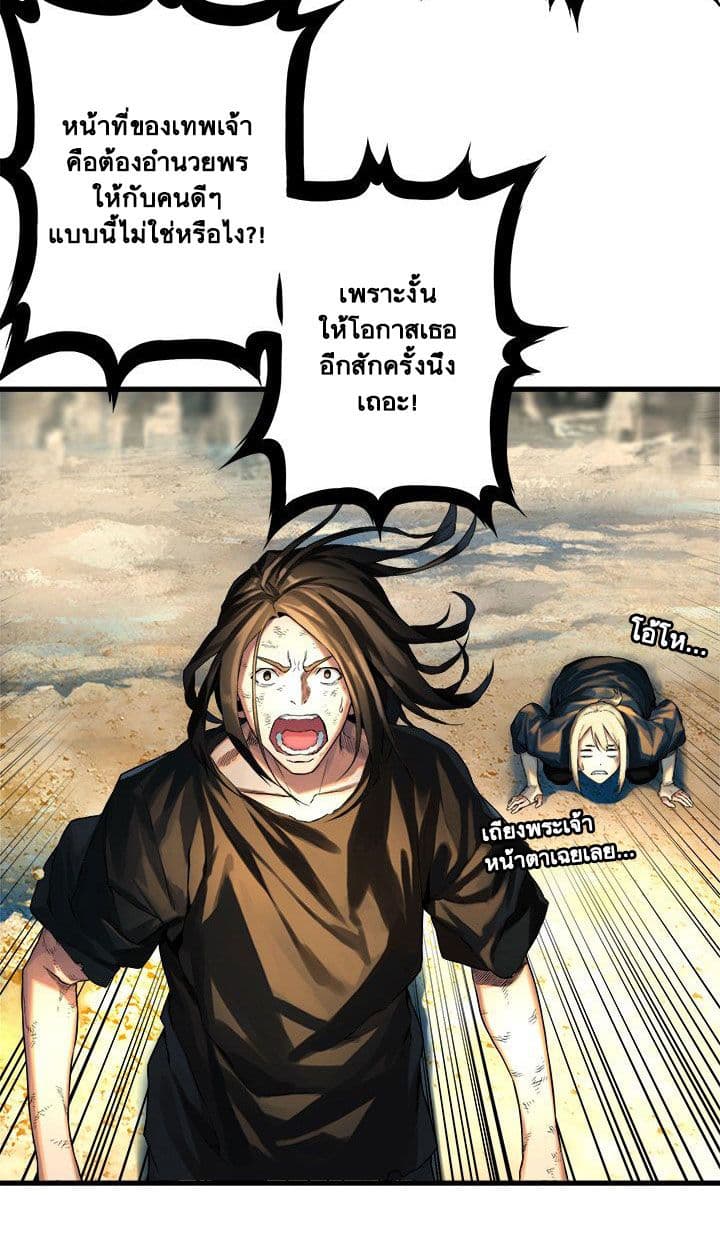 Her Summon 58-58