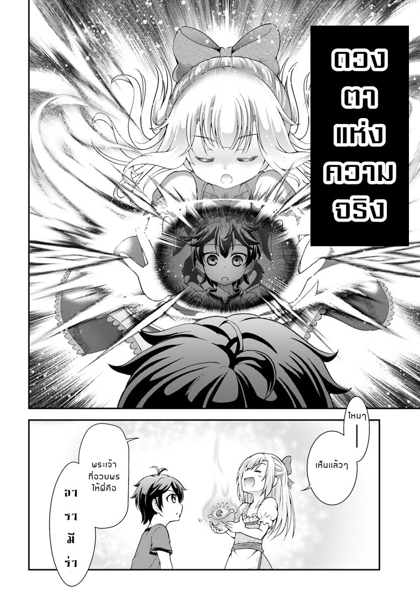 Tenohira Kaitaku Mura de Isekai Kenkokuki: Fueteku Yome-tachi to Nonbiri Mujintou Life 1-1