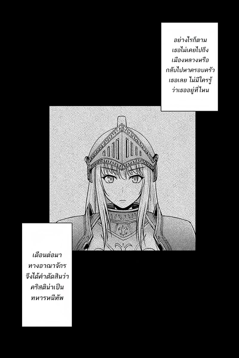 Orenchi ni Kita Onna Kishi to Inakagurashi Surukotoninatta Ken 27-27