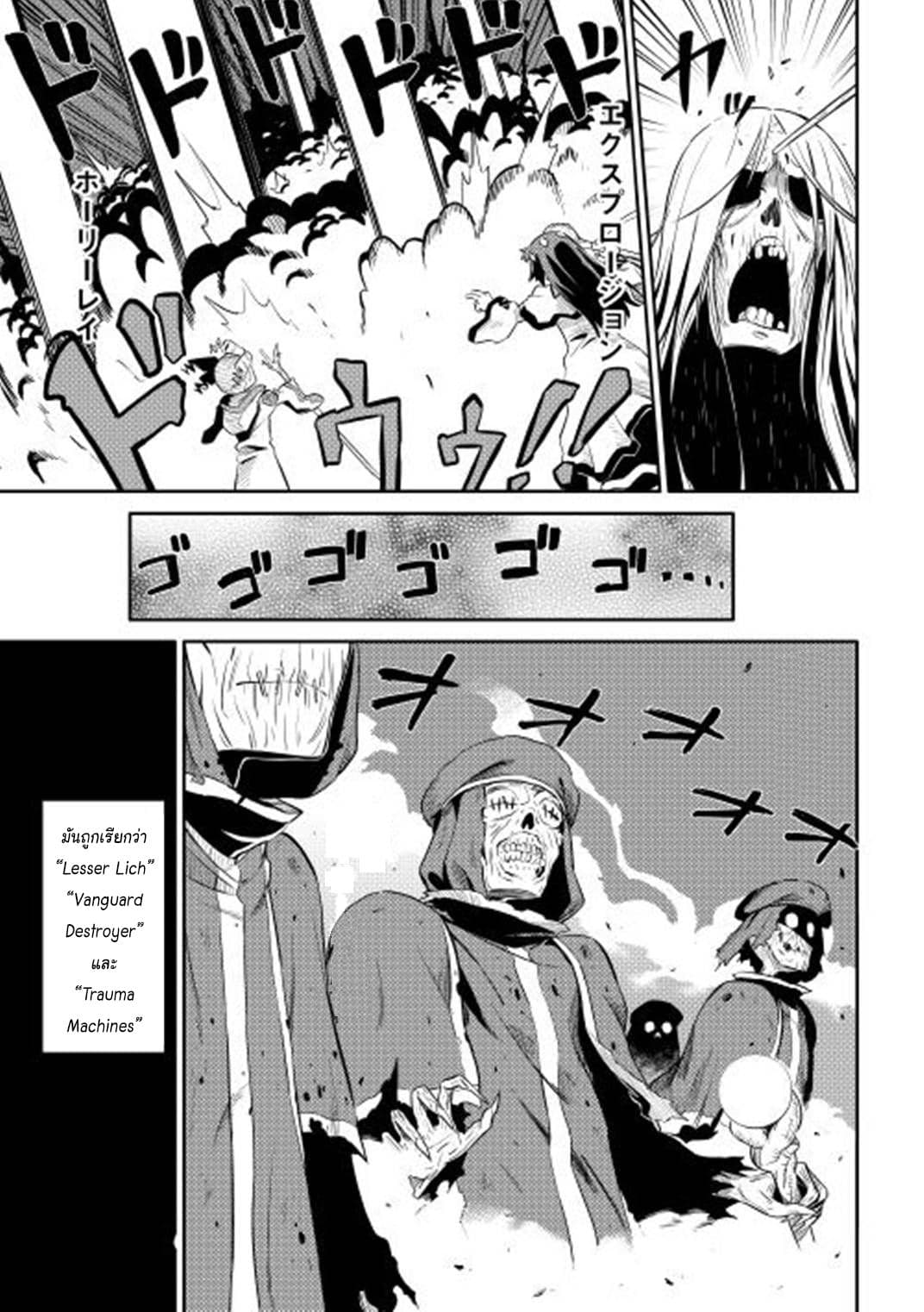 Toaru Ossan no VRMMO Katsudouki 16-16
