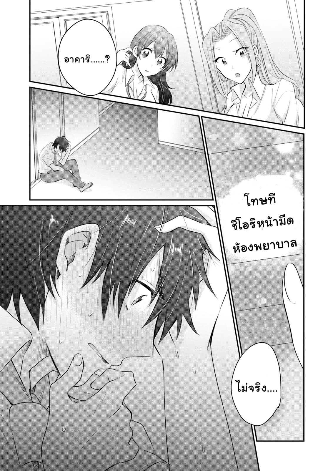 Fuufu Ijou, Koibito Miman 12-12