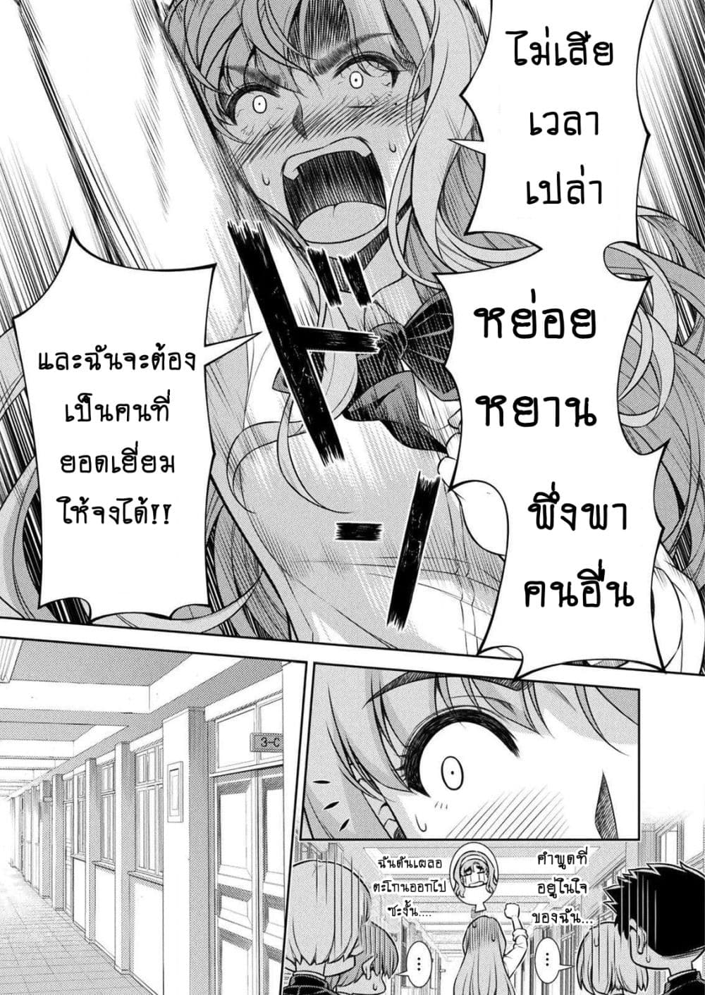 Silver Plan to Redo From JK สาวมัธยมปลายย้อนเวลาพลิกอนาคตแก้พิษเศรษฐกิจ 5-ความสามารถของฉัน (1)