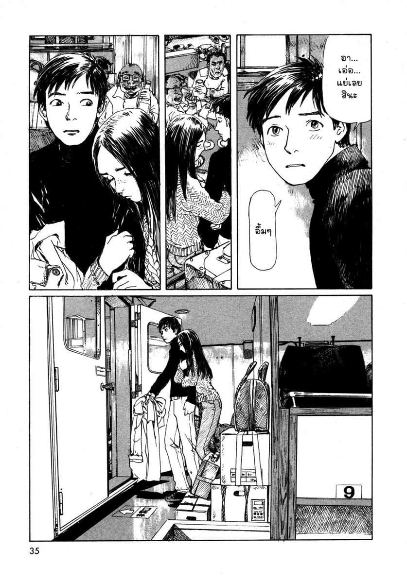 Omoide Emanon 1-ความทรงจำแห่งเอมะนอน