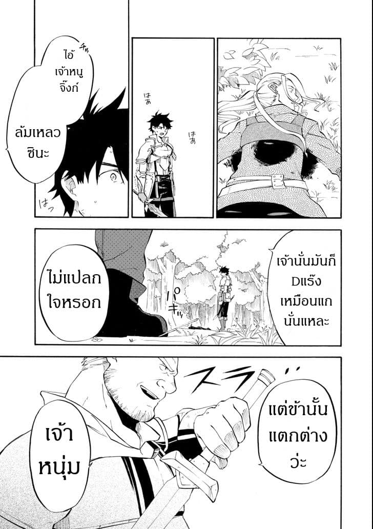 Ossan Boukensha Kein no Zenkou 2-2
