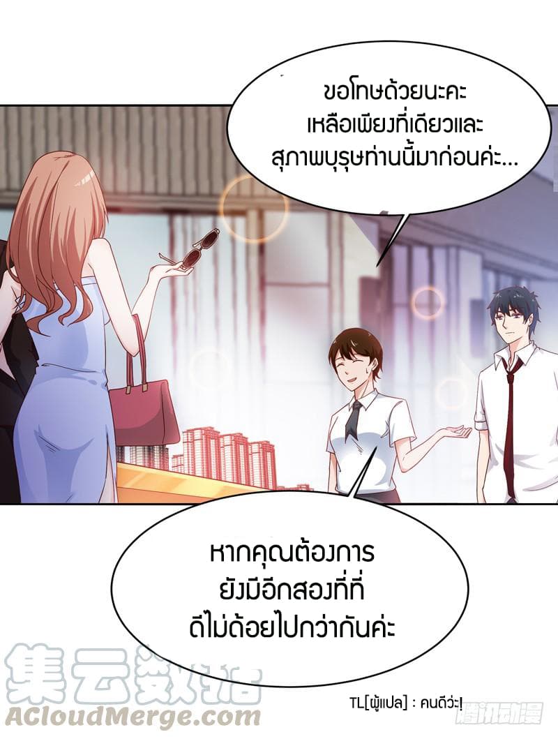 Rebirth: City Deity 29-29