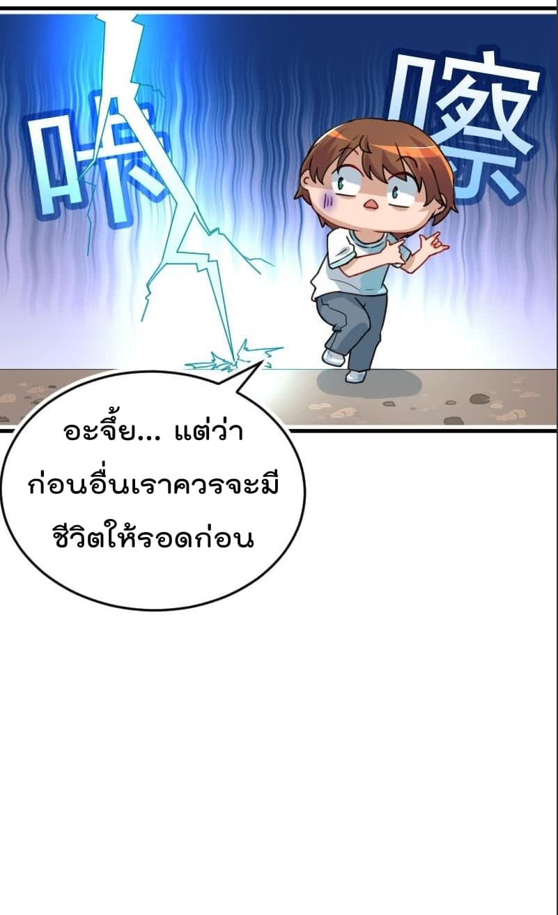 Master Cultivation Return โคตรเซียนเกรียนกลับมาเกิดใหม่ 1-1