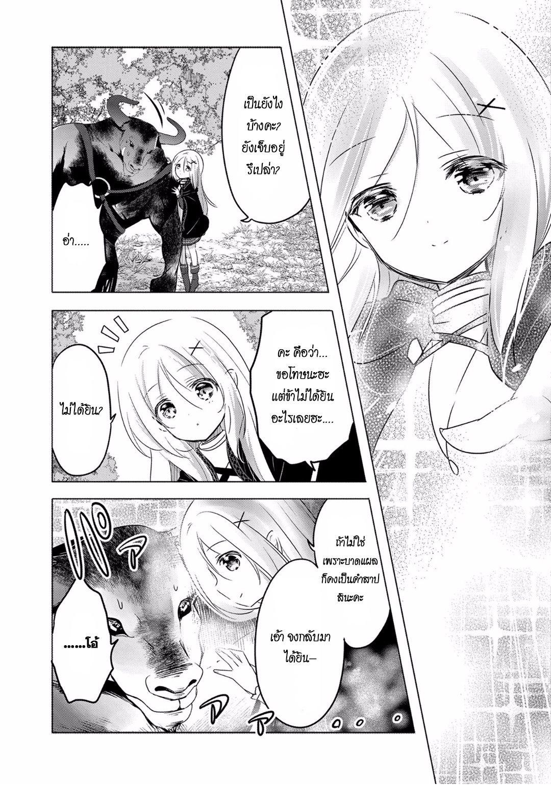Tensei Kyuuketsukisan wa Ohirune ga Shitai 7-7