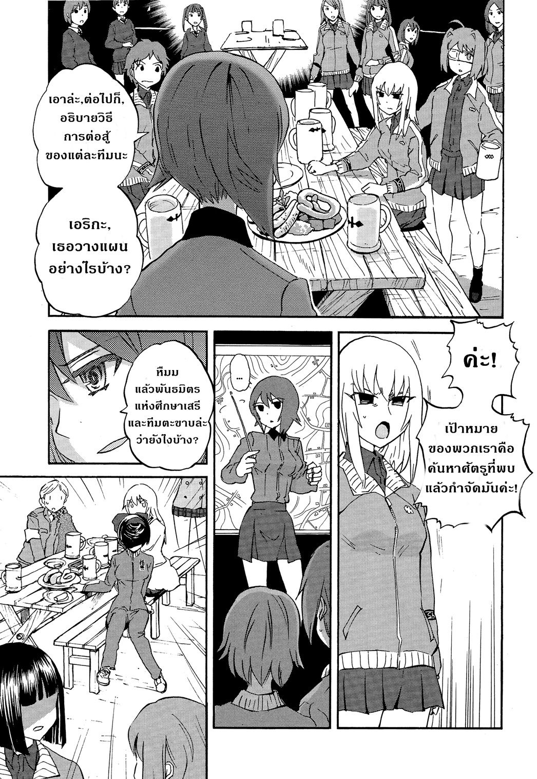 Girls Und Panzer: Ribbon Warrior 21-การตีโต้ของคุโรโมริมิเนะ Part 7
