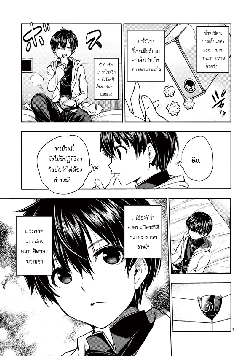 Battle in 5 Seconds After Meeting 9-พักหายใจ