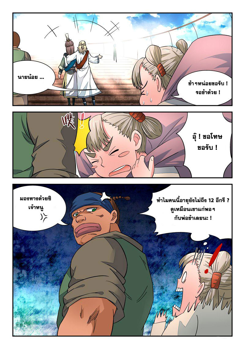 Spirit Blade Mountain 5-5