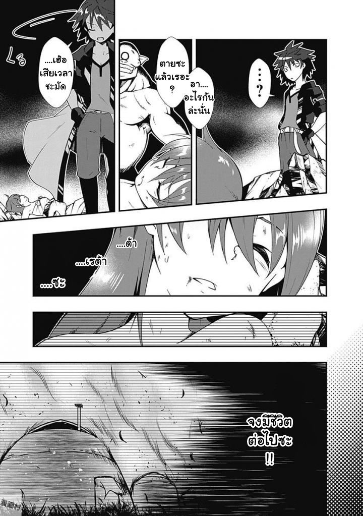 Jichou shinai Motoyuusha no Tsuyokute Tanoshii New Game ไม่อดกลั้นอีกต่อไปแล้วโว้ย! อดีตผู้กล้าสุดแกร่งจะขอสนุกไปกับการเริ่มต้นเกมส์ใหม่ 3-3