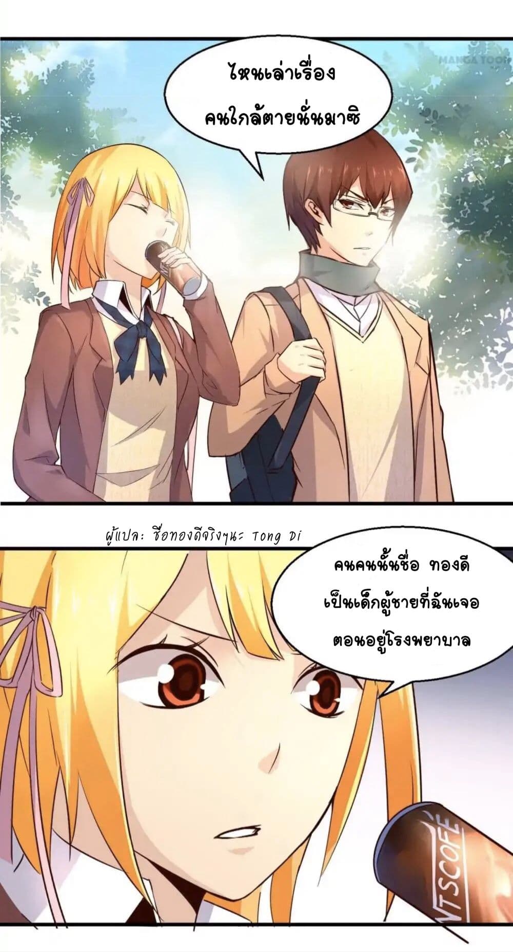 Day 100 of My Sister's Disappearance 100 วันที่น้องสาวฉันนั้นหายไป 15-15