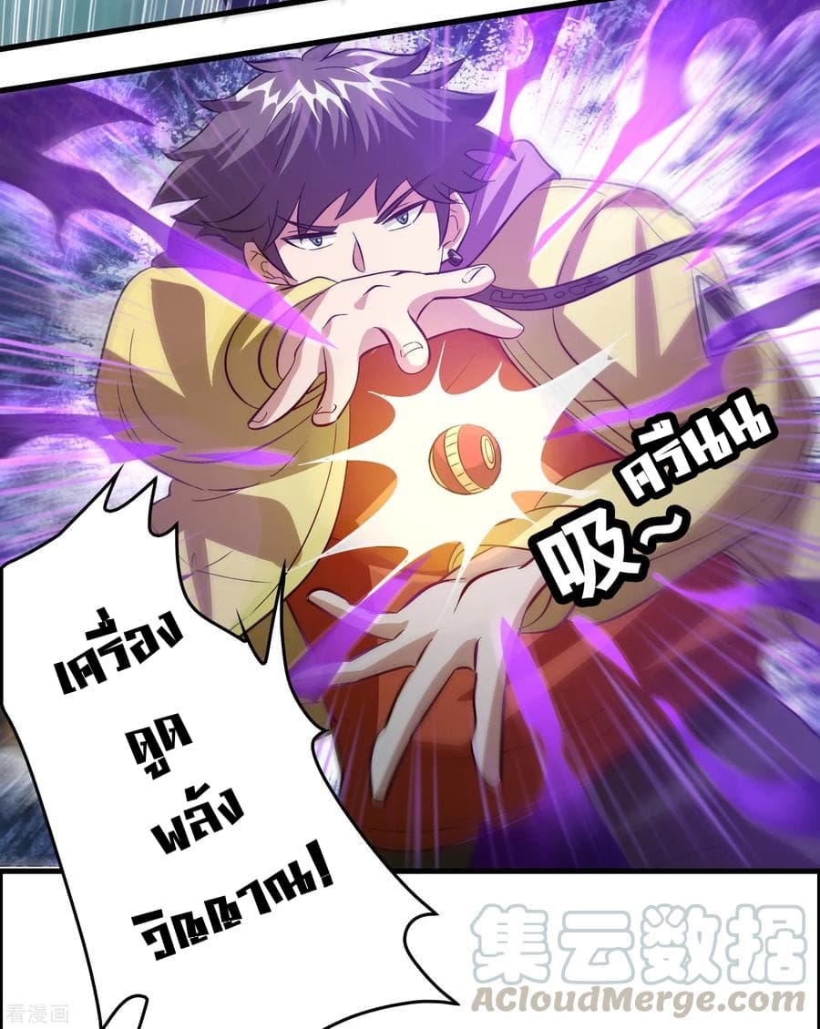 Become God Merchant in The Other World ข้ามต่างโลกเพื่อเป็นพ่อค้าเทพสุดมั่งคั่ง 50-50