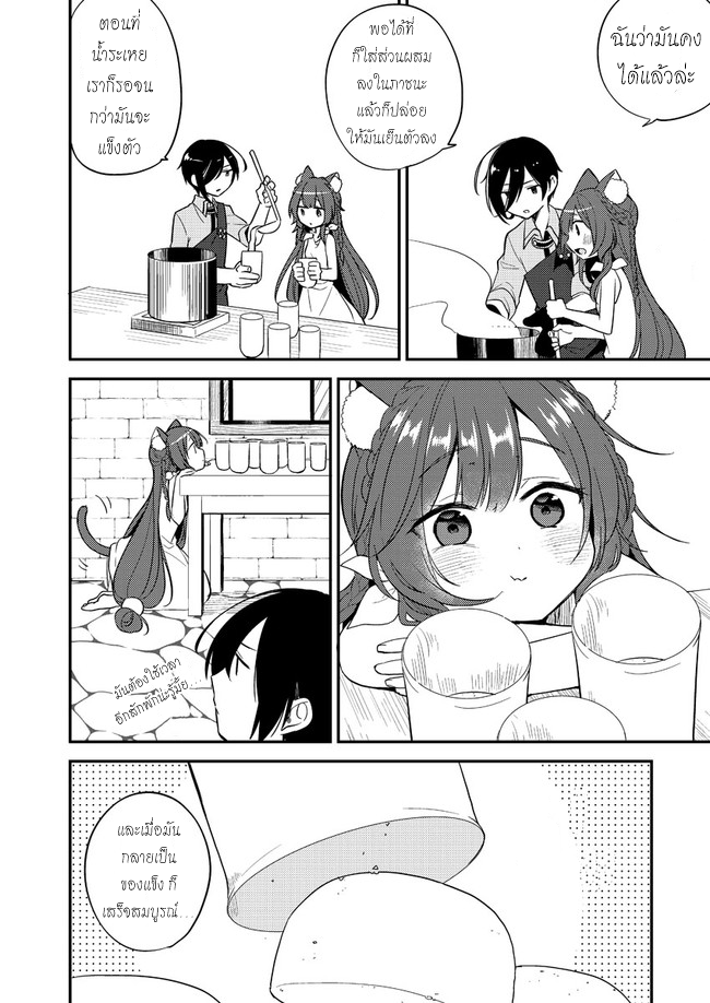 Isekai de Kojiin wo Hiraita kedo, Naze ka Darehitori Sudatou to Shinai Ken 5-5