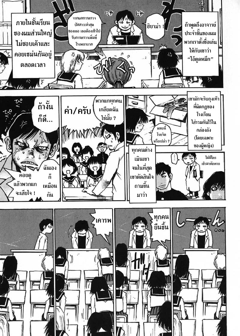 Nanako-san's Daily Life 14-14