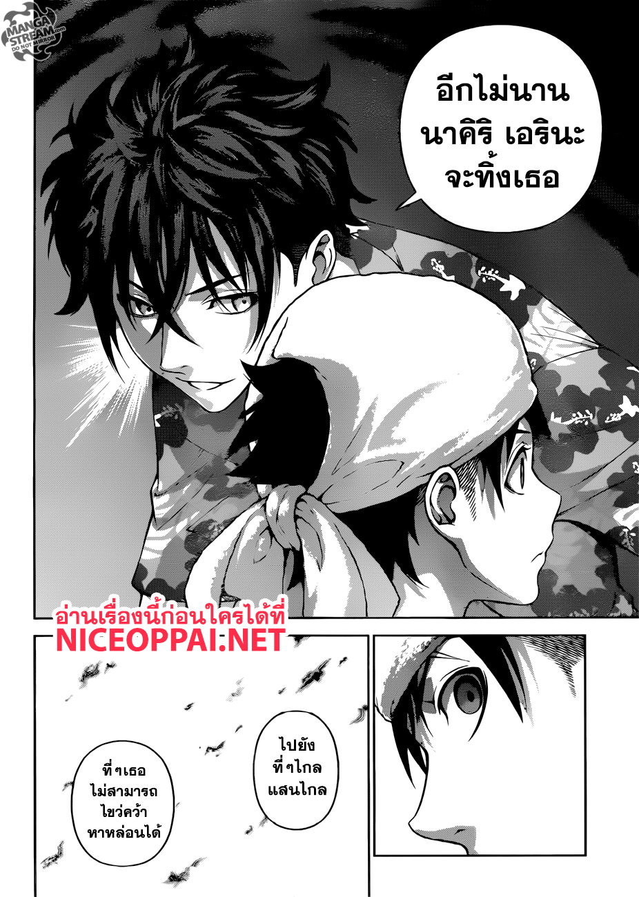 Shokugeki no Soma 277-การสอบปิดภาคของปี2