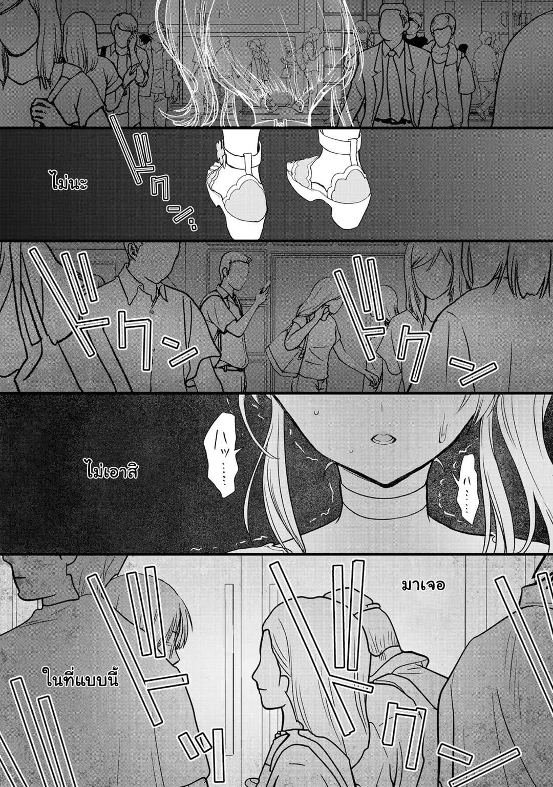 Class ga Isekai Shoukan sareta Naka Ore dake Nokotta n desu ga เพื่อนทั้งห้องถูกอัญเชิญไปต่างโลกยกเว้นผม 19-19