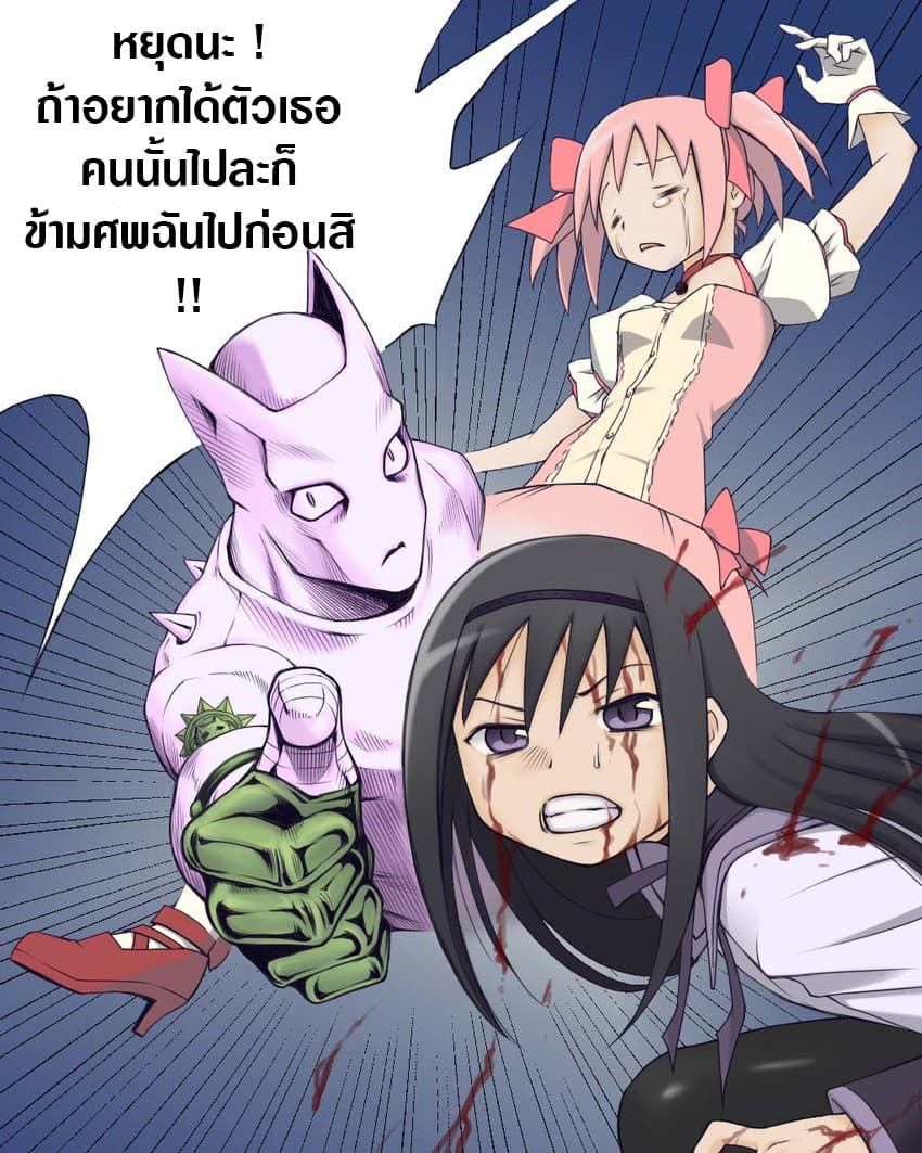 Jojoka☆Magica 4-ตอนที่ 13-16