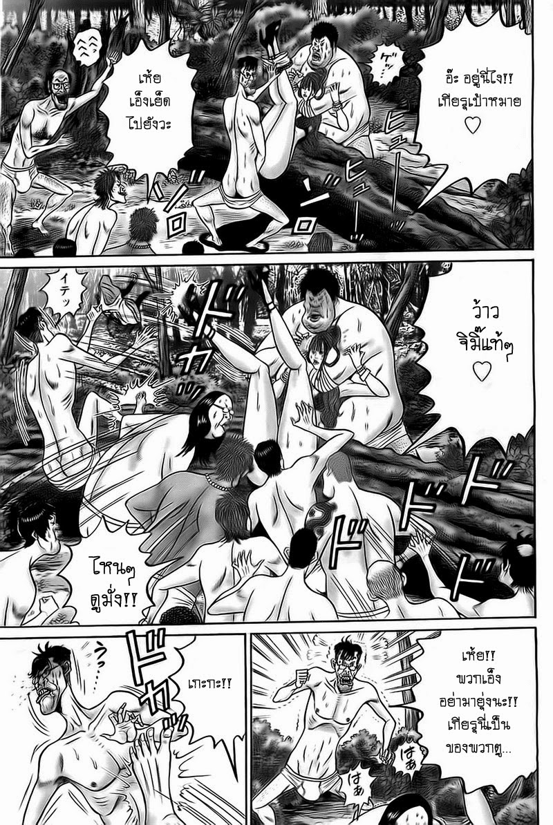Zetsubou no Hantou 7-7