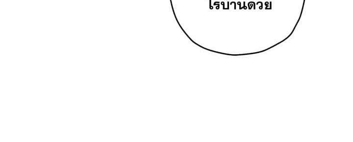 Promised Orchid สัญญาแดนกล้วยไม้ 3-3