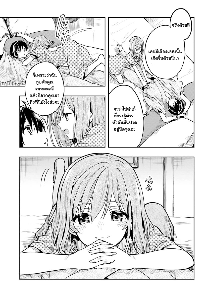 Kono Shima ni wa Midara de Jaaku na Mono ga Sumu 33-33
