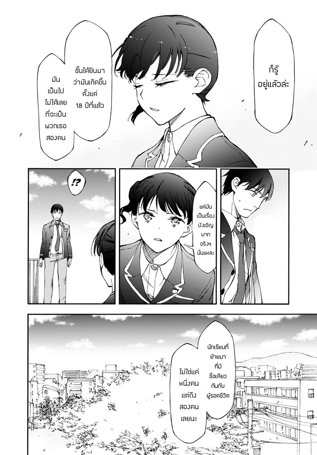 Touhyou Game - Anata ni Kuroki Ippyou o 13-13
