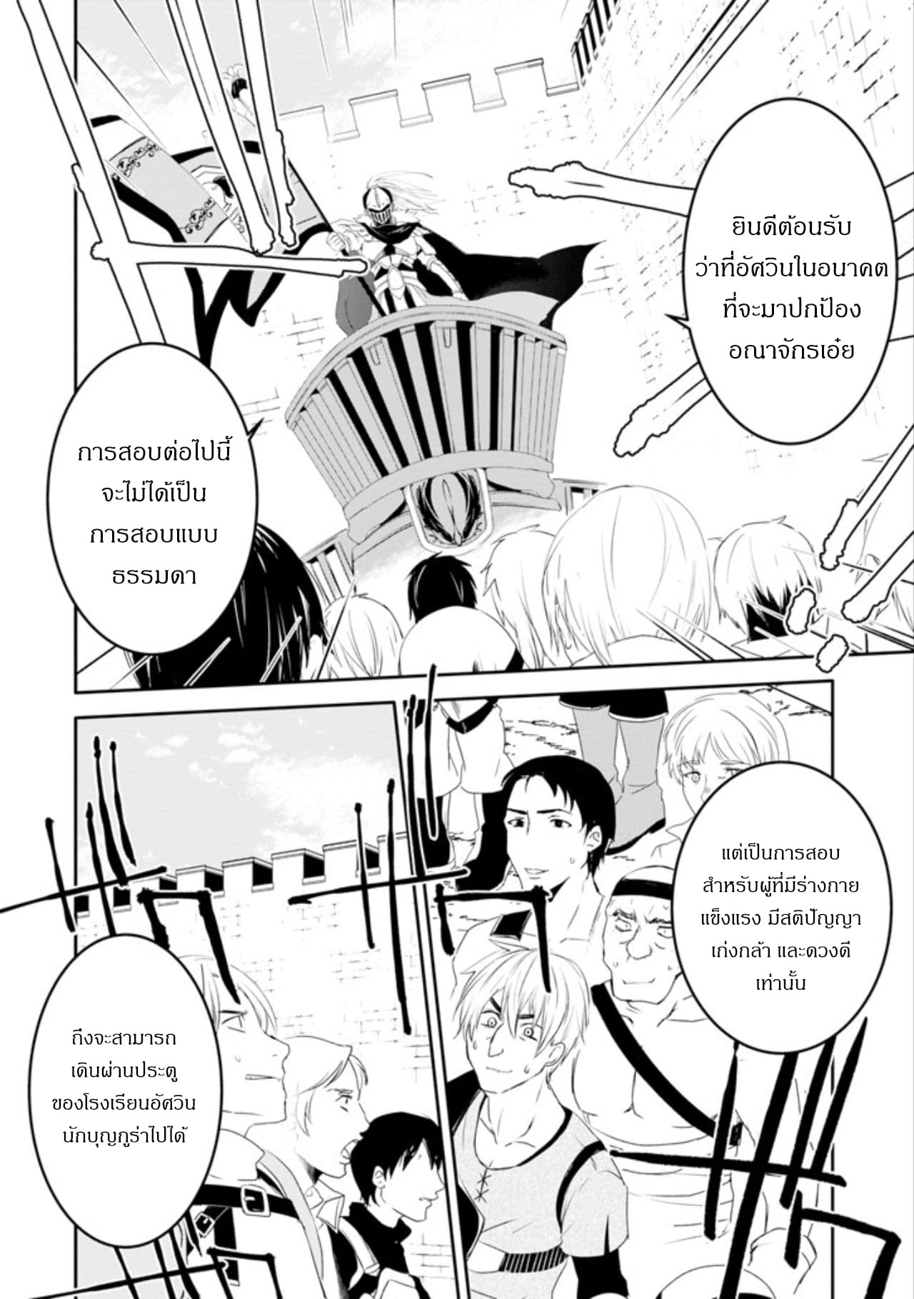 Mannen D-rank no Chuunen Boukensha, Yotta Ikioi de Densetsu no Ken wo Hikkonuku 5-5