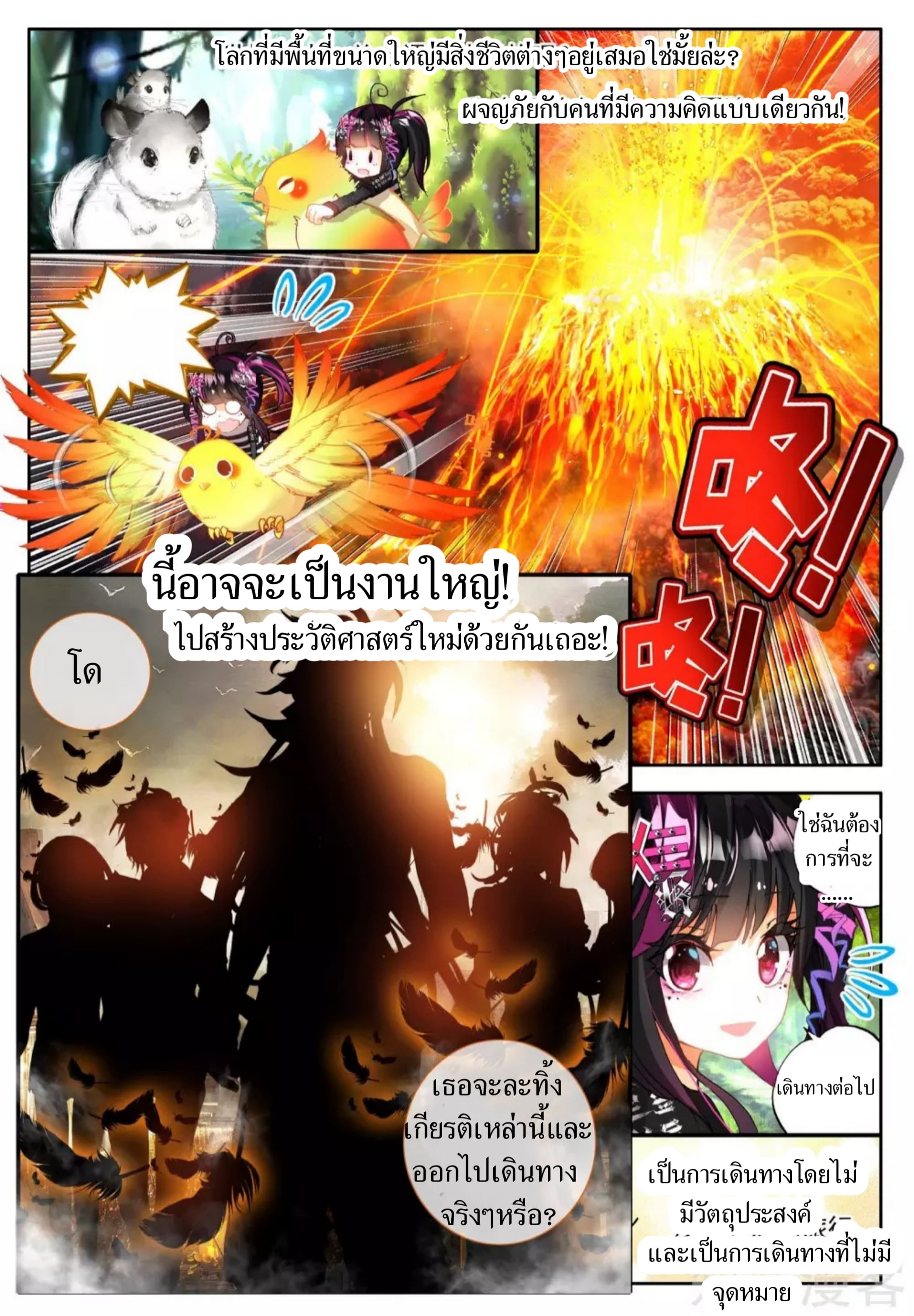 King of the Seven Gods 1-1
