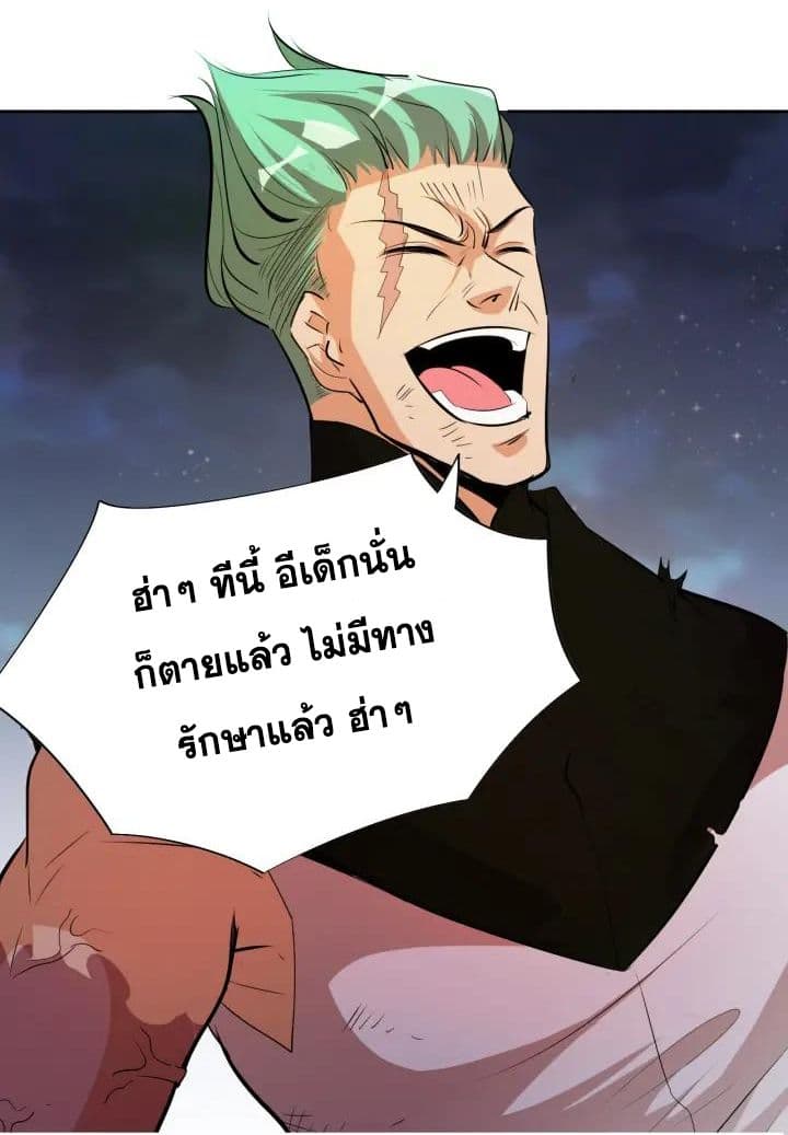 God Emperor Return of The Avenger เทพจักรพรรดิเจ้าพิภพ 10-10