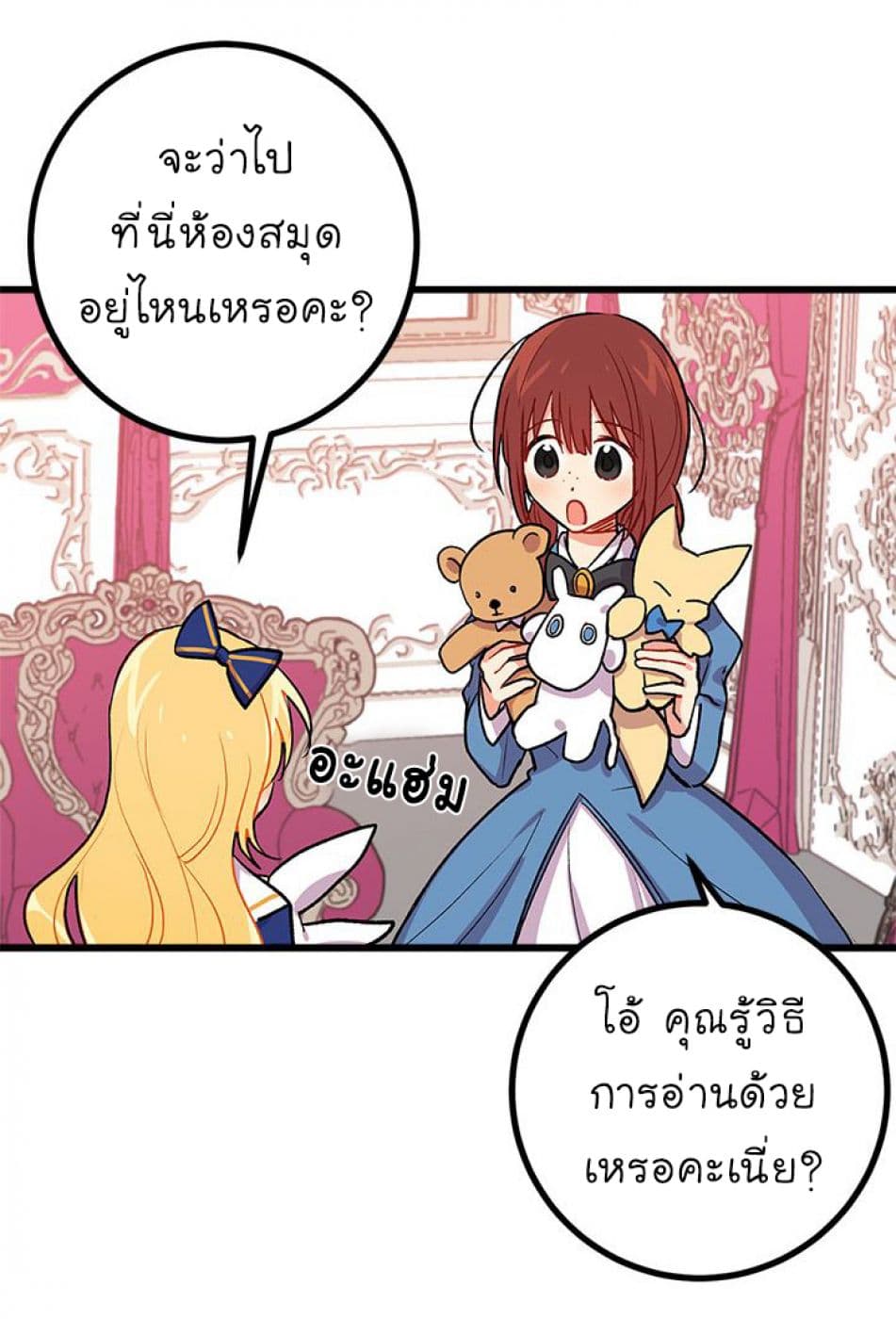 I Am a Child of This House ฉันคือลูกบ้านหลังนี้ 18-18