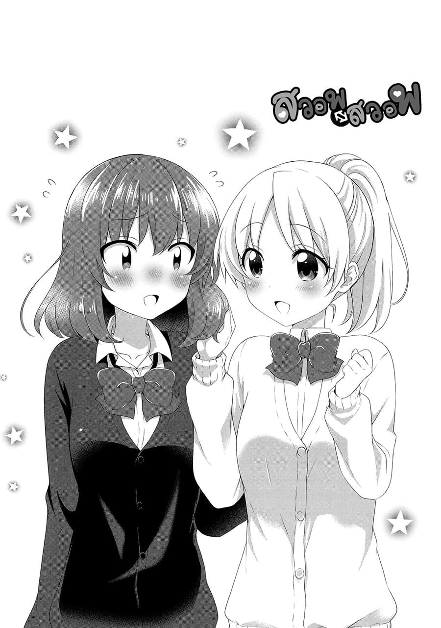 Swap ⇔ Swap 28-วิก