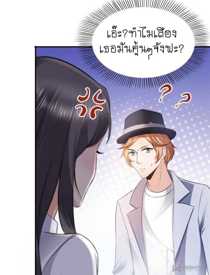 Perfect Secret Love: The Bad New Wife is a Little Sweet 4-4