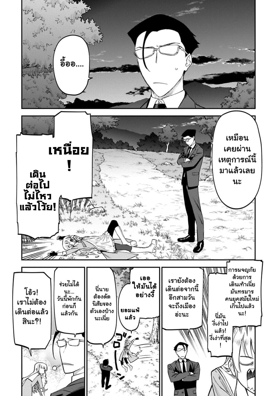 Isekai Bishoujo Juniku Ojisan to ต่างโลกกับคุณลุงในร่างโลลิ 11-11