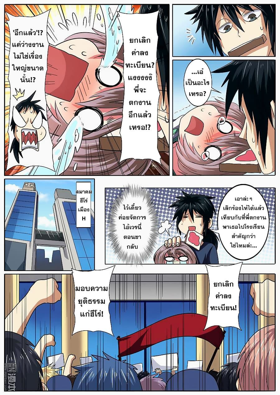 Hero? I Quit A Long Time Ago ฮีโร่น่ะหรอ? ฉันเลิกเป็นมานานแล้ว 50-50
