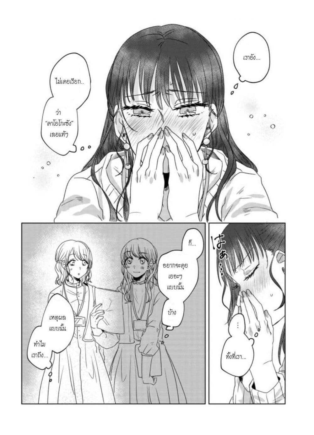 Teiji ni Agaretara 11-11