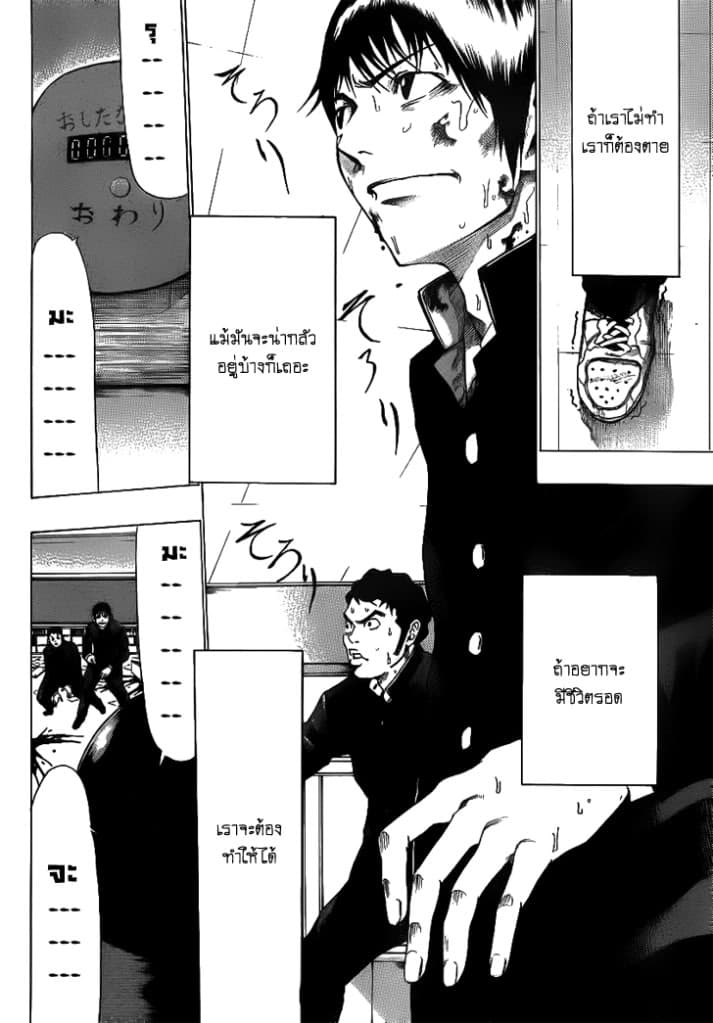 Kamisama no Iutoori 1-1