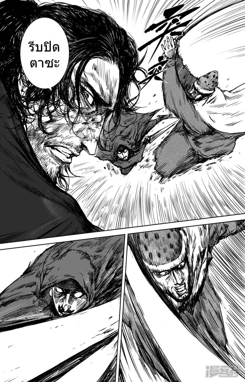 Blades of the Guardians 18-18