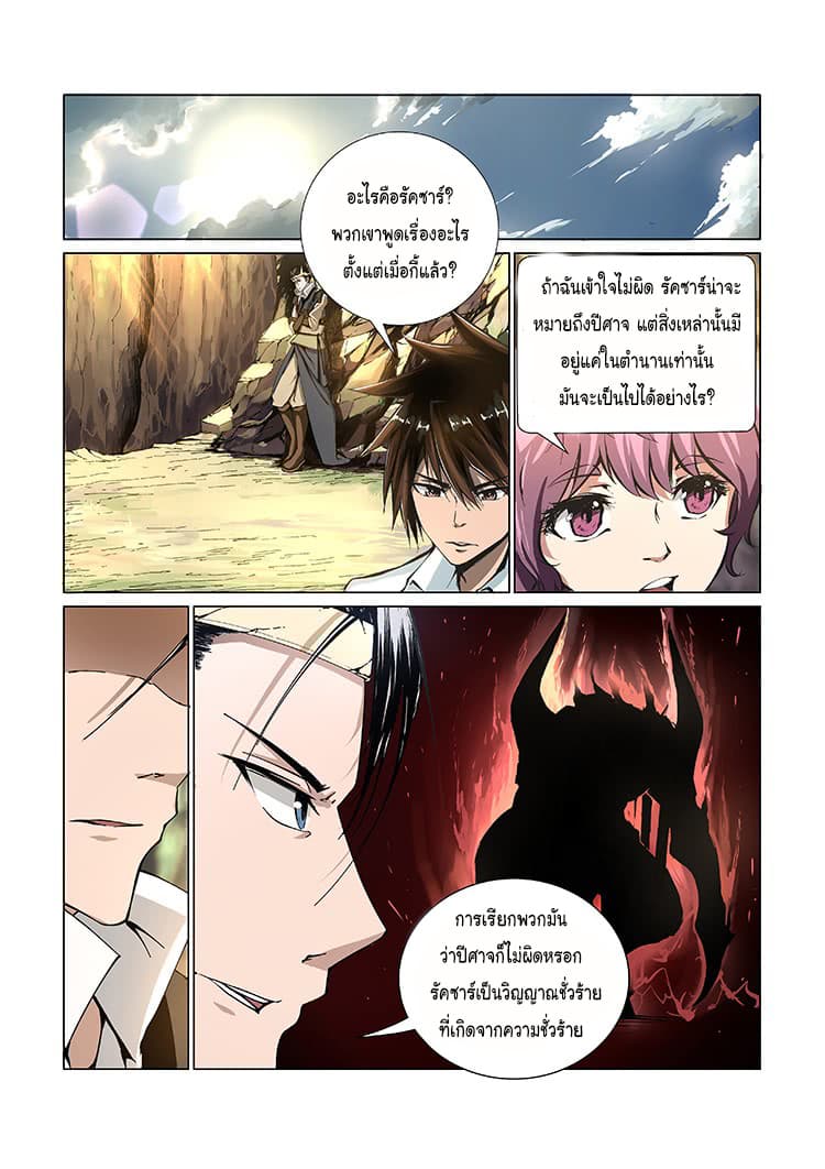 Divine Spirit 2-2
