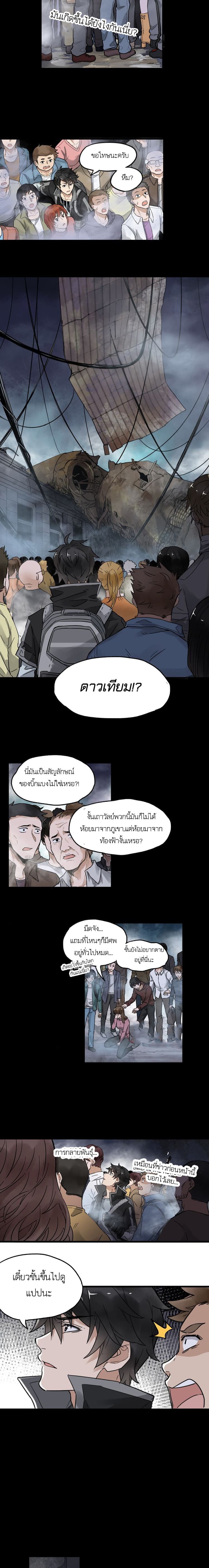 The Sacred Ruins 2-2