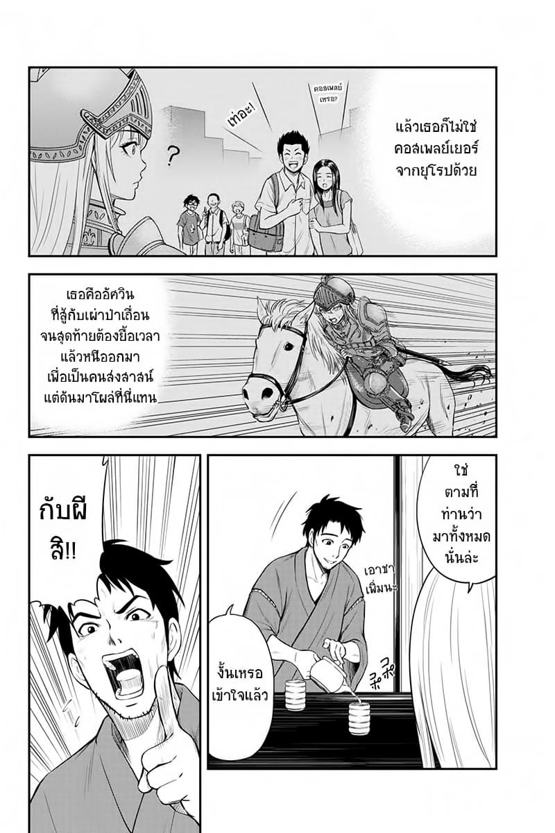 Orenchi ni Kita Onna Kishi to Inakagurashi Surukotoninatta Ken 3-3