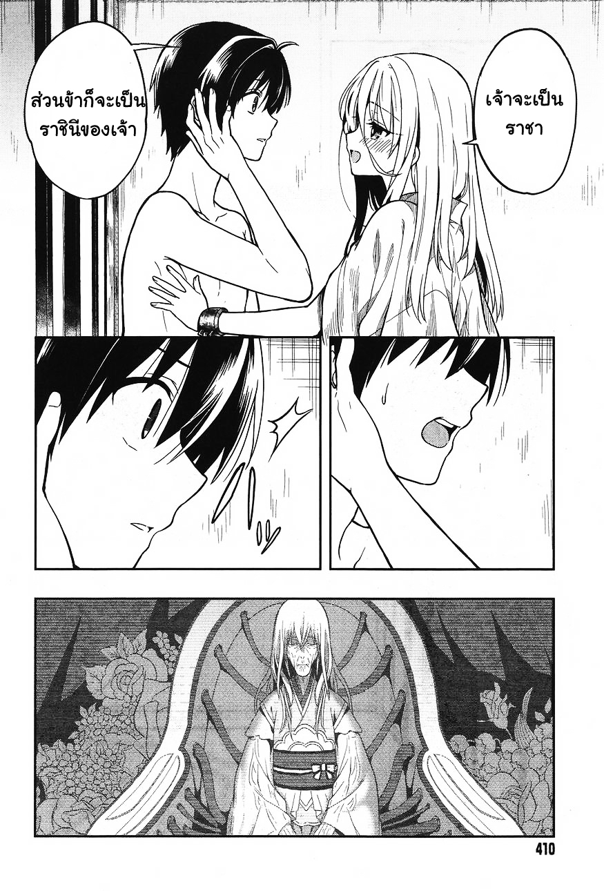 Kono Shima ni wa Midara de Jaaku na Mono ga Sumu 25-25