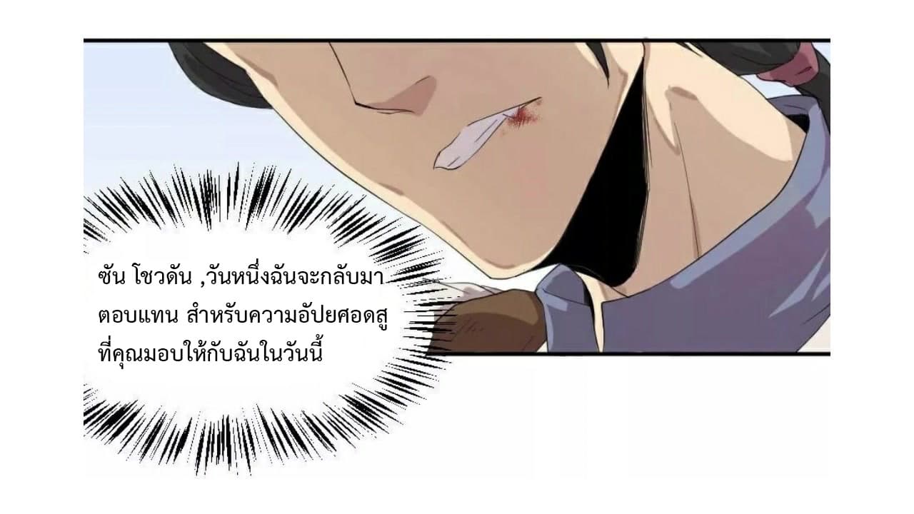 Heavenly Emperor WuDi 2-2