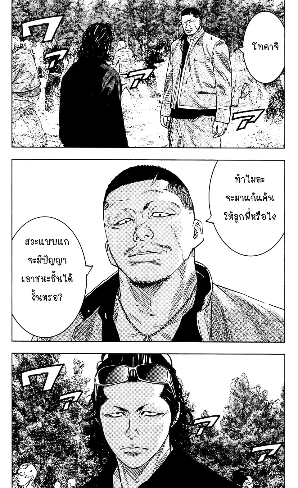Crows Zero II: Suzuran x Houen 36-36