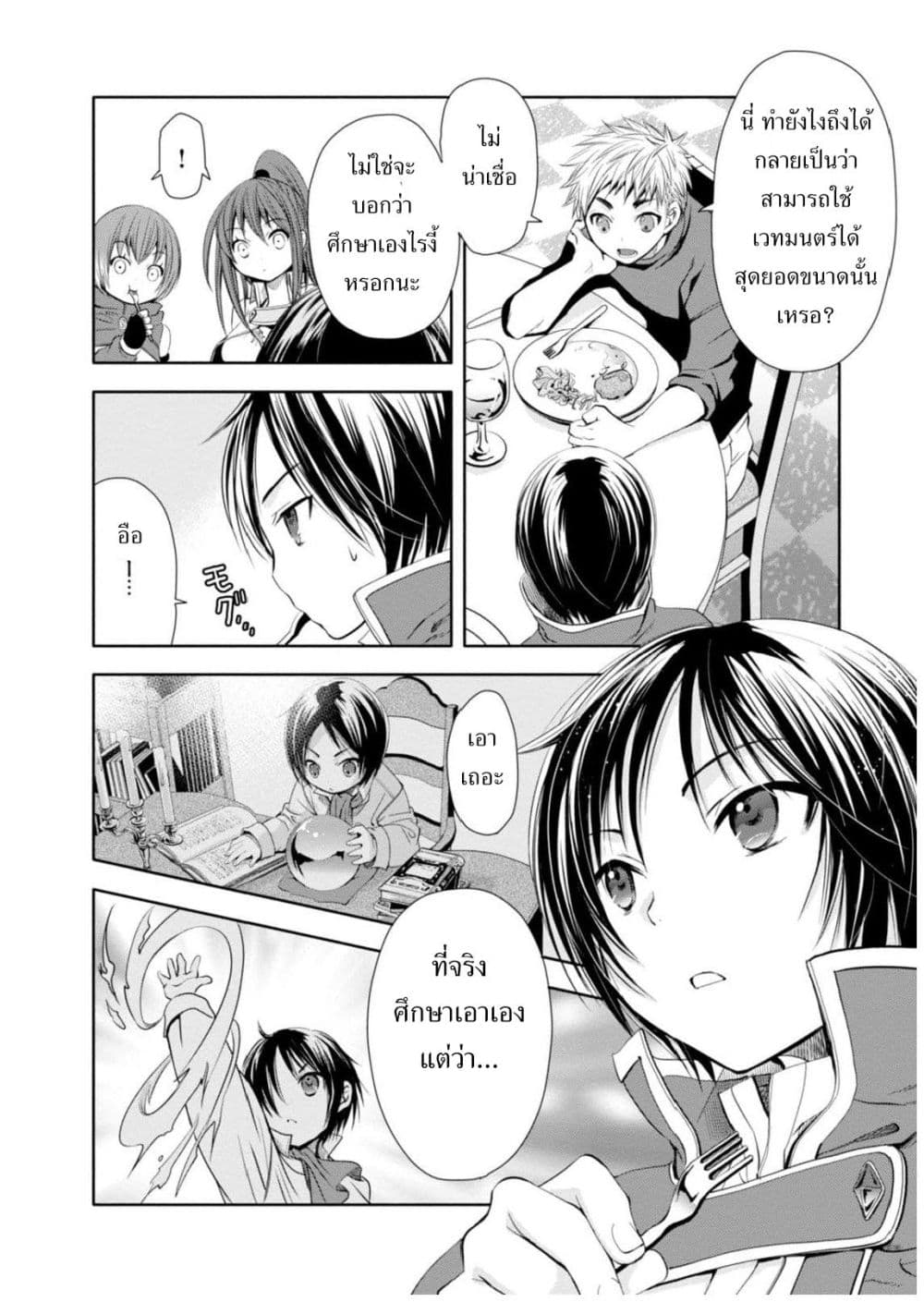 Hachinan tte, Sore wa Nai Deshou! 1-พอตื่นขึ้นมาก็...