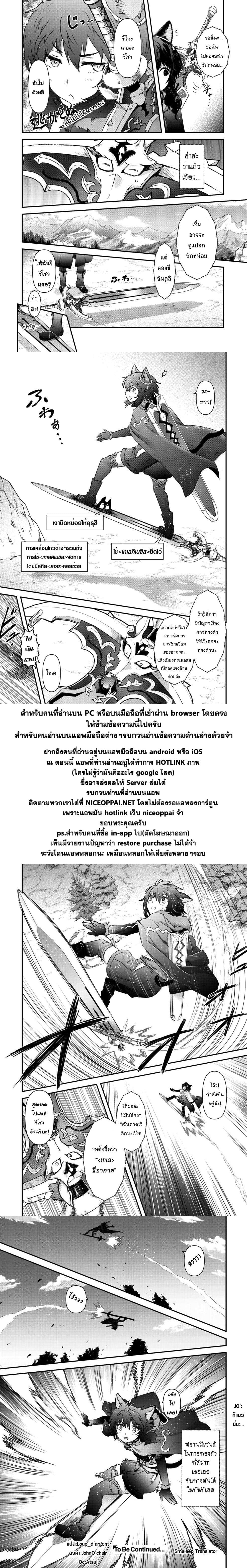 Tensei Shitara Ken deshita 28-สู่ท้องนภา