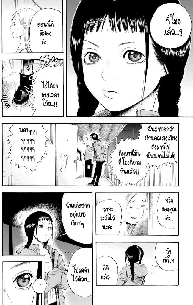 Suzuki-san wa Tada Shizuka ni Kurashitai คุณซุสุกิอยากอยู่เงียบๆ 1-วันเกิด