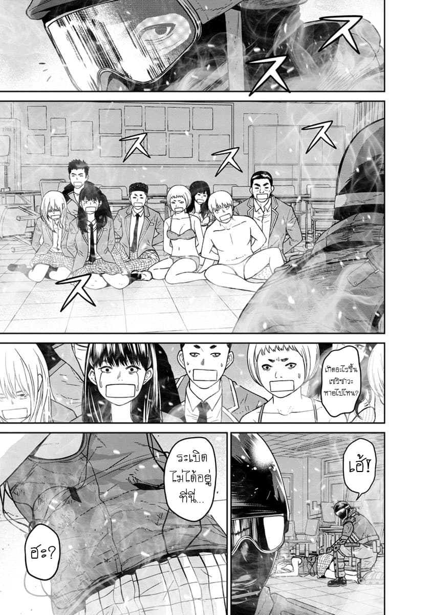 Kyoushitsu Jibaku Club 8-8