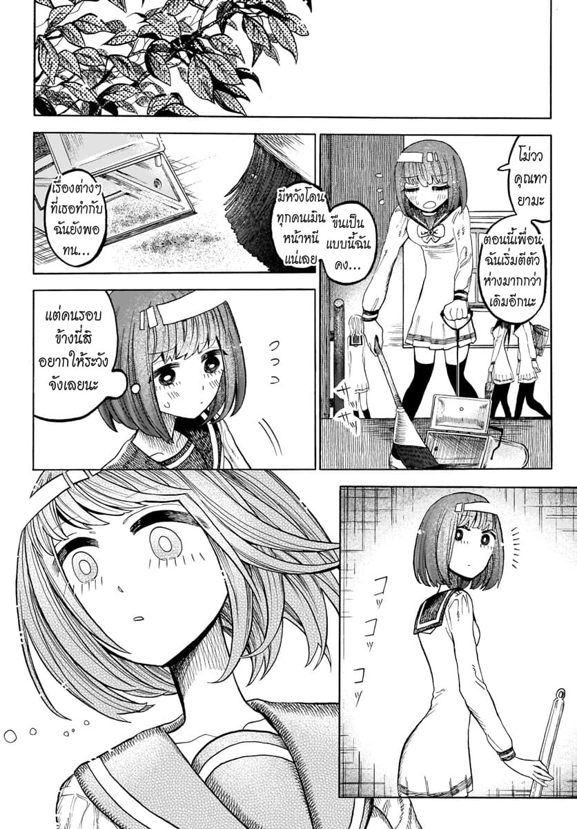 Byougetsu (yamisuki) โรคป่วย 2-2